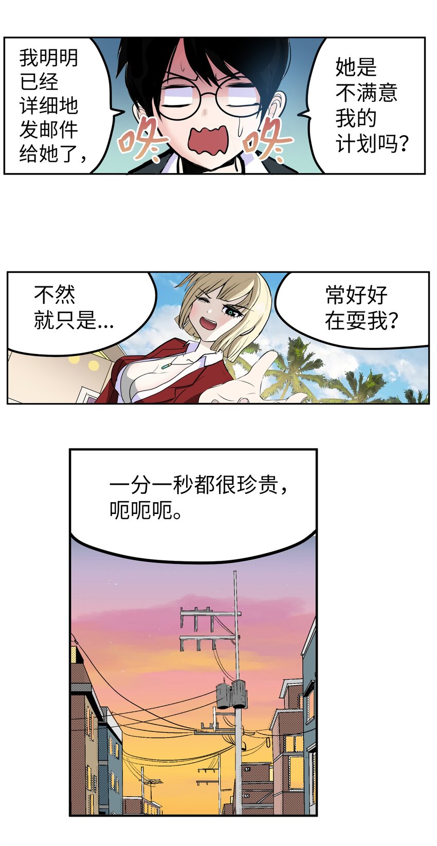 126 奇怪的U盘-第125话