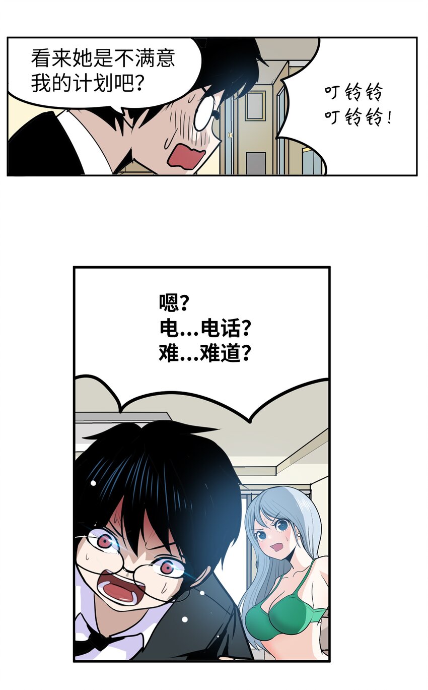 126 奇怪的U盘-第125话