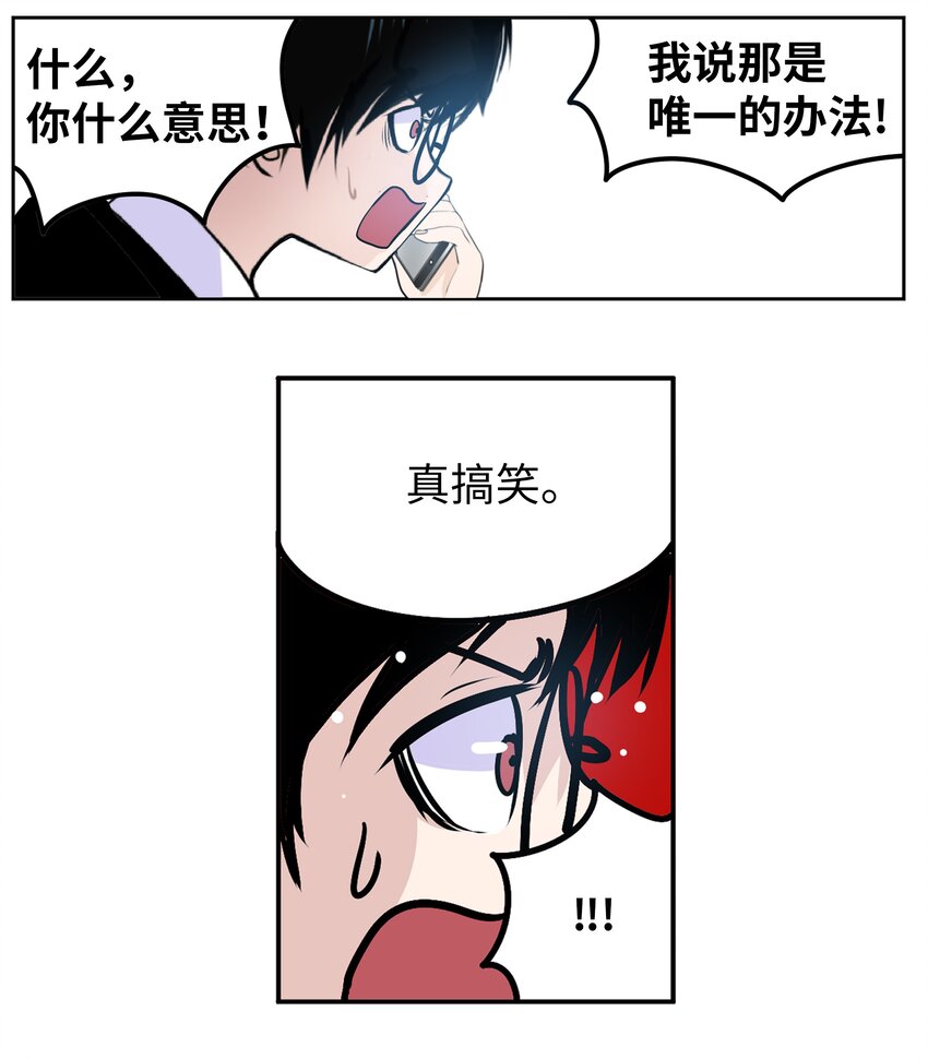 126 奇怪的U盘-第125话