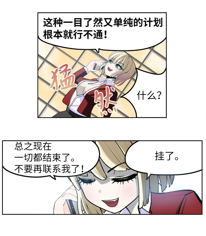 126 奇怪的U盘-第125话