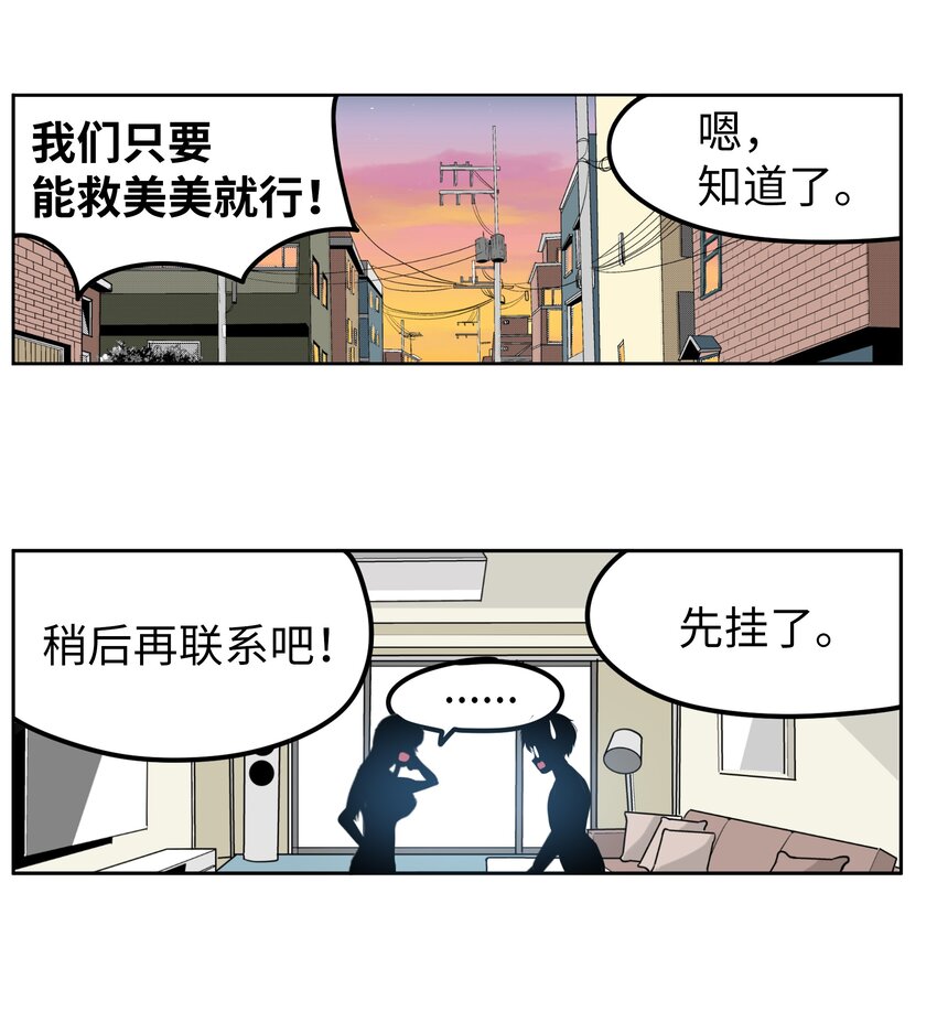 126 奇怪的U盘-第125话