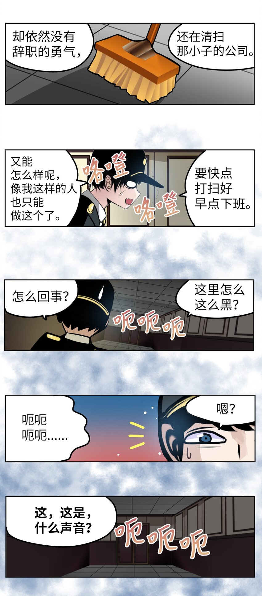 126 奇怪的U盘-第125话