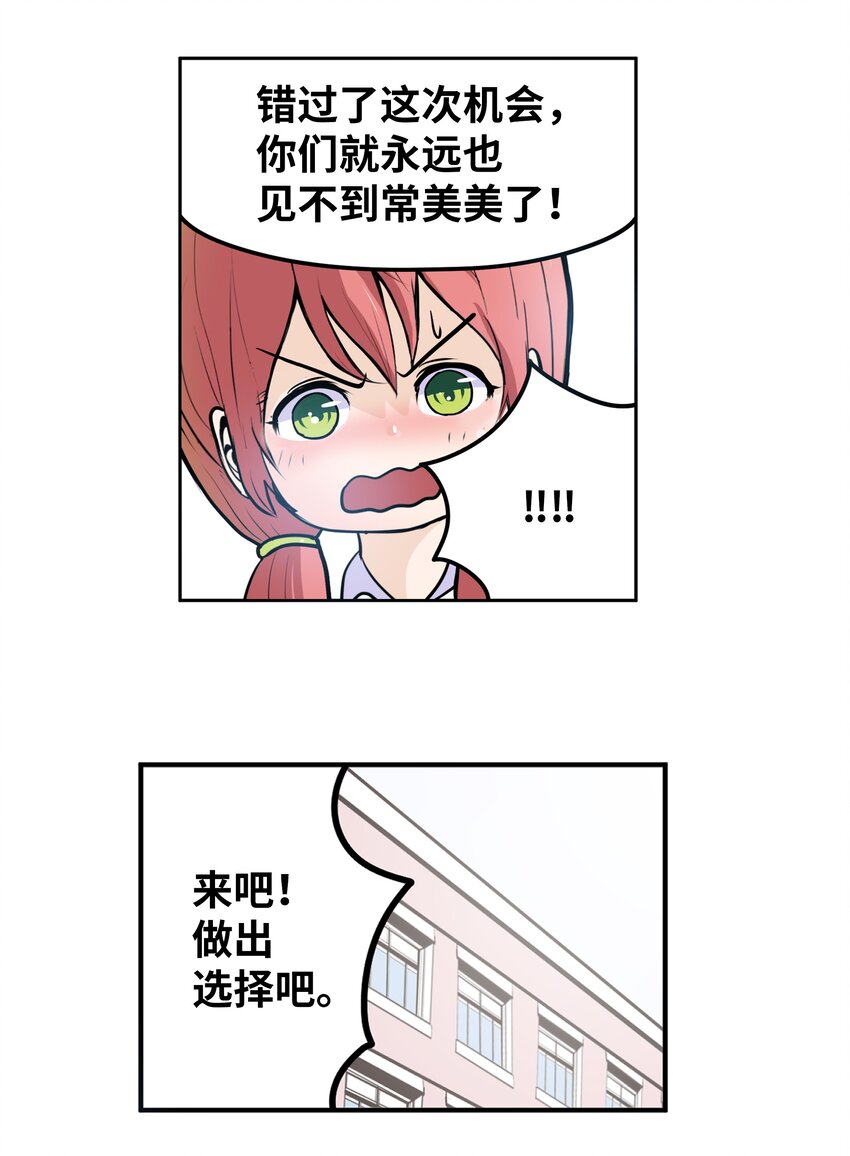 126 奇怪的U盘-第125话