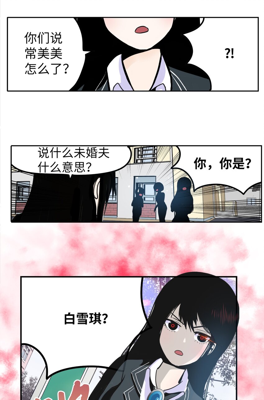 126 奇怪的U盘-第125话