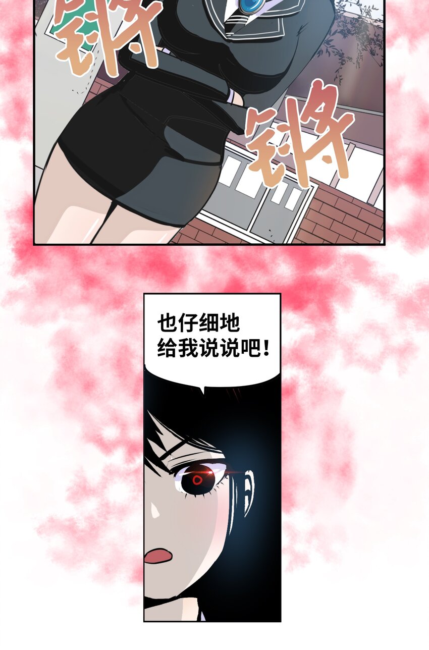 126 奇怪的U盘-第125话