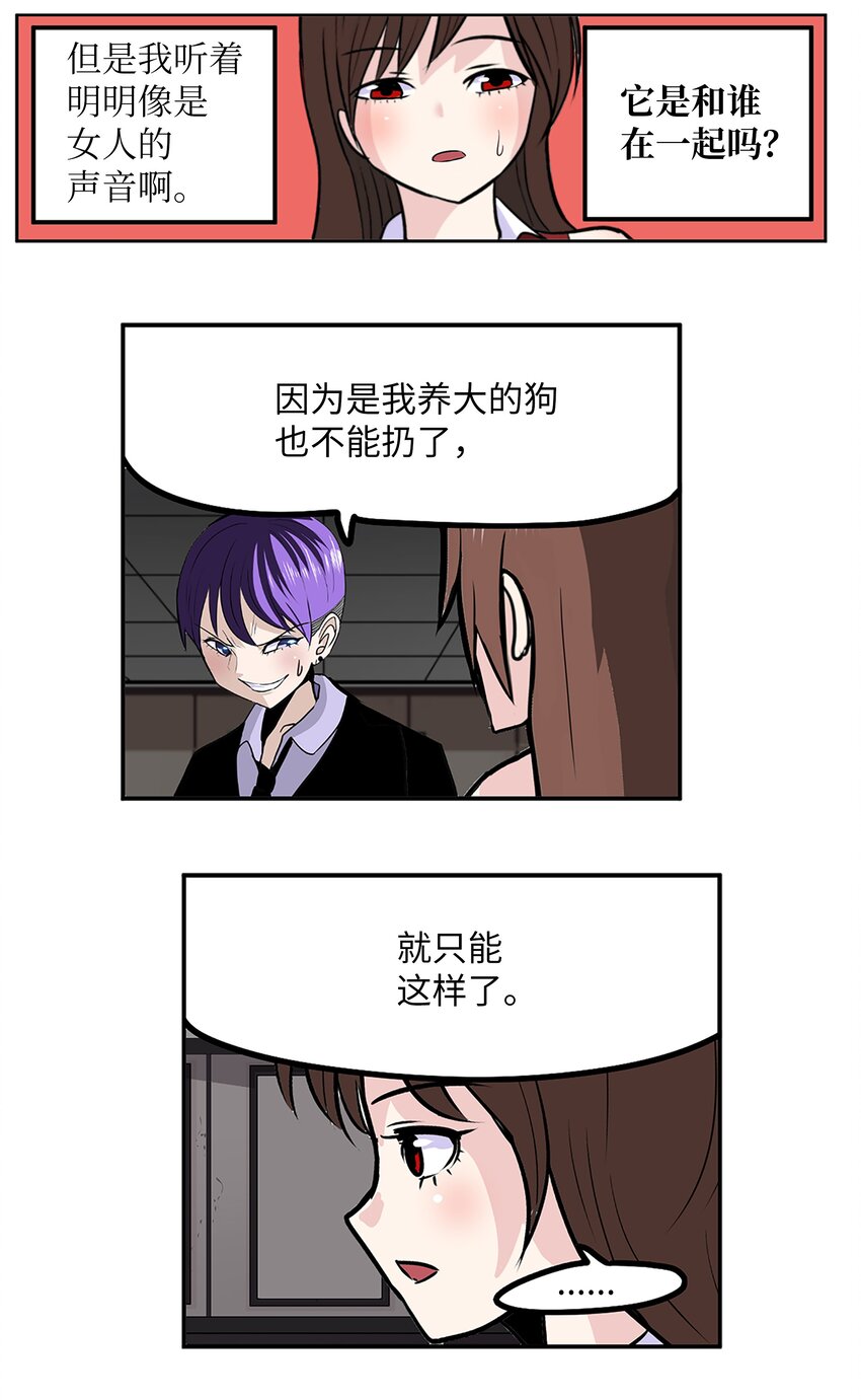 128 未婚妻！！-第127话