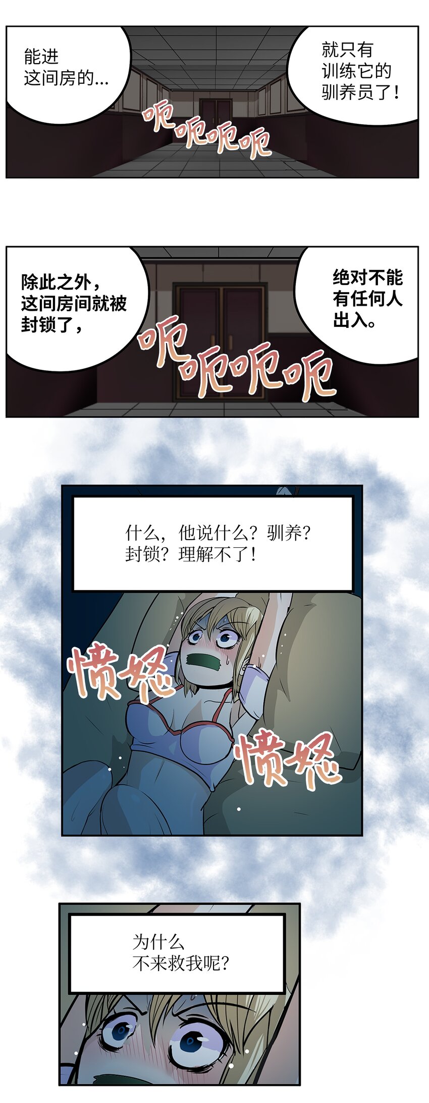 128 未婚妻！！-第127话