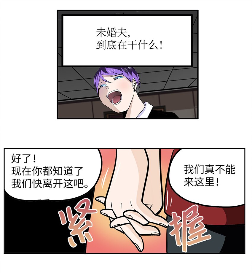 128 未婚妻！！-第127话