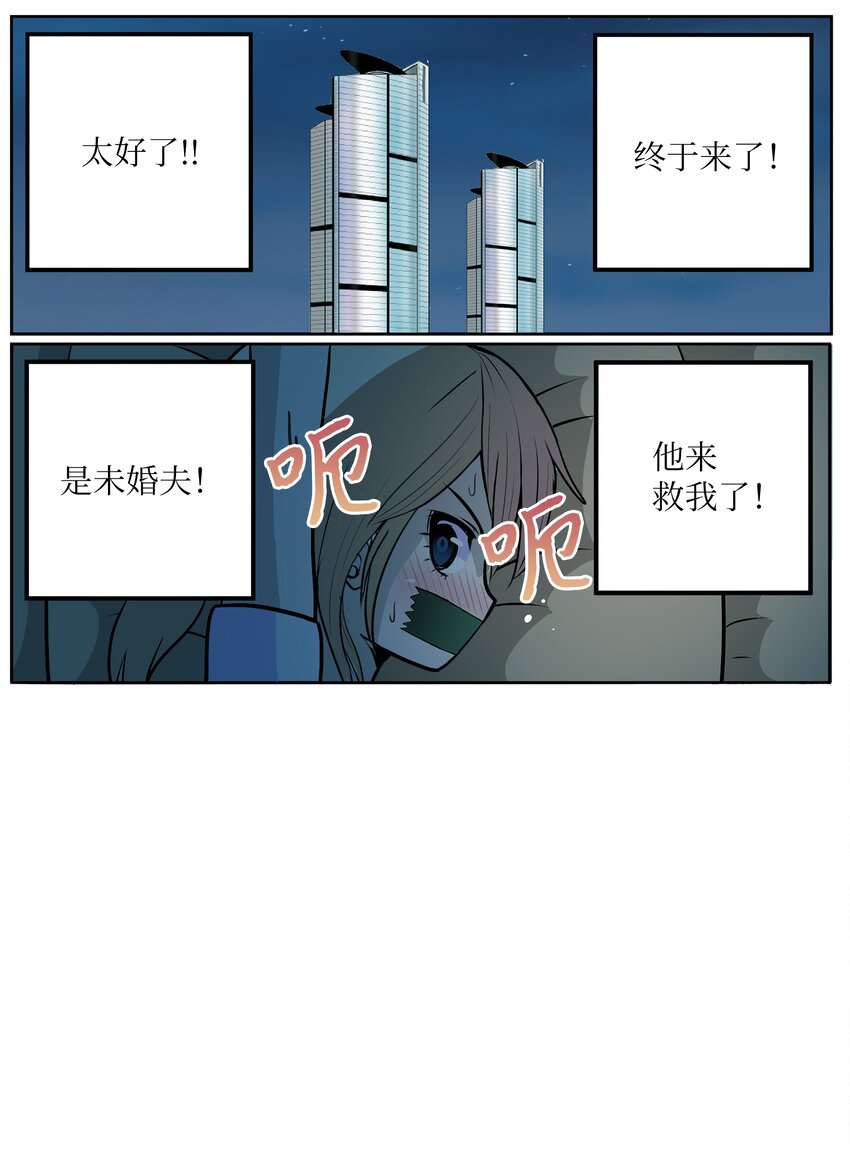 128 未婚妻！！-第127话