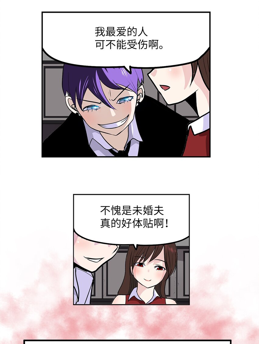 128 未婚妻！！-第127话