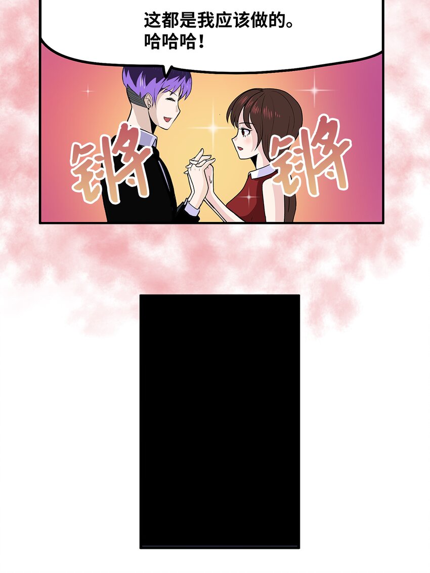 128 未婚妻！！-第127话