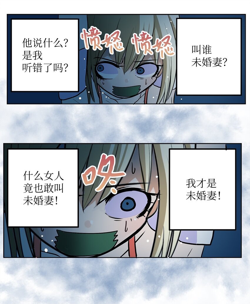 128 未婚妻！！-第127话