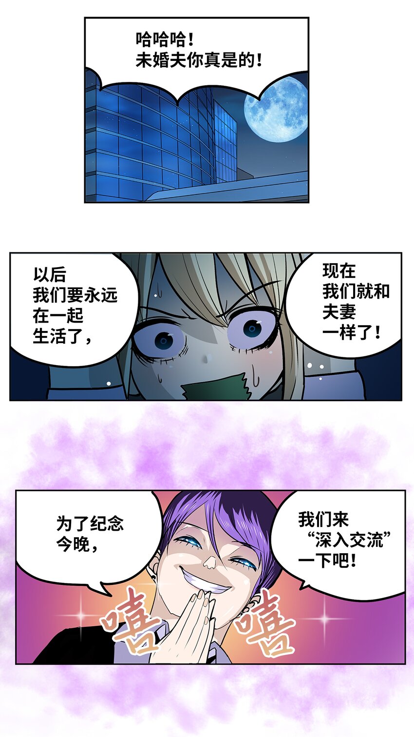 128 未婚妻！！-第127话