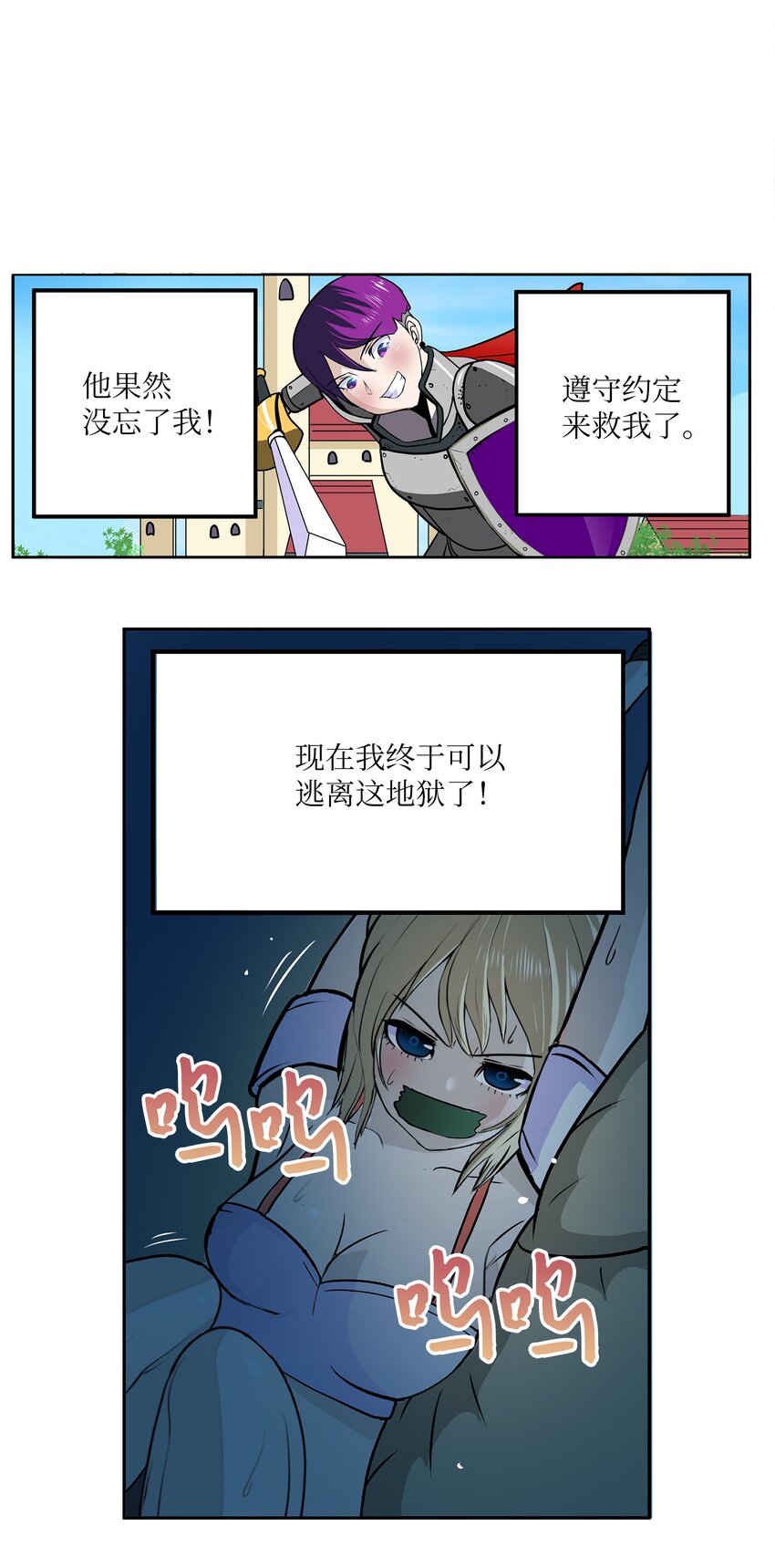 128 未婚妻！！-第127话