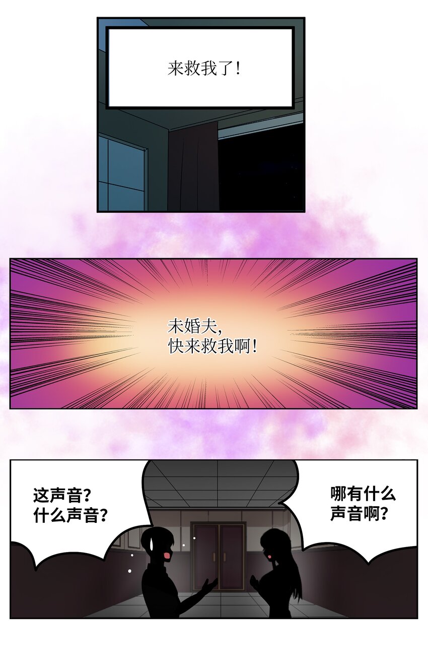 128 未婚妻！！-第127话