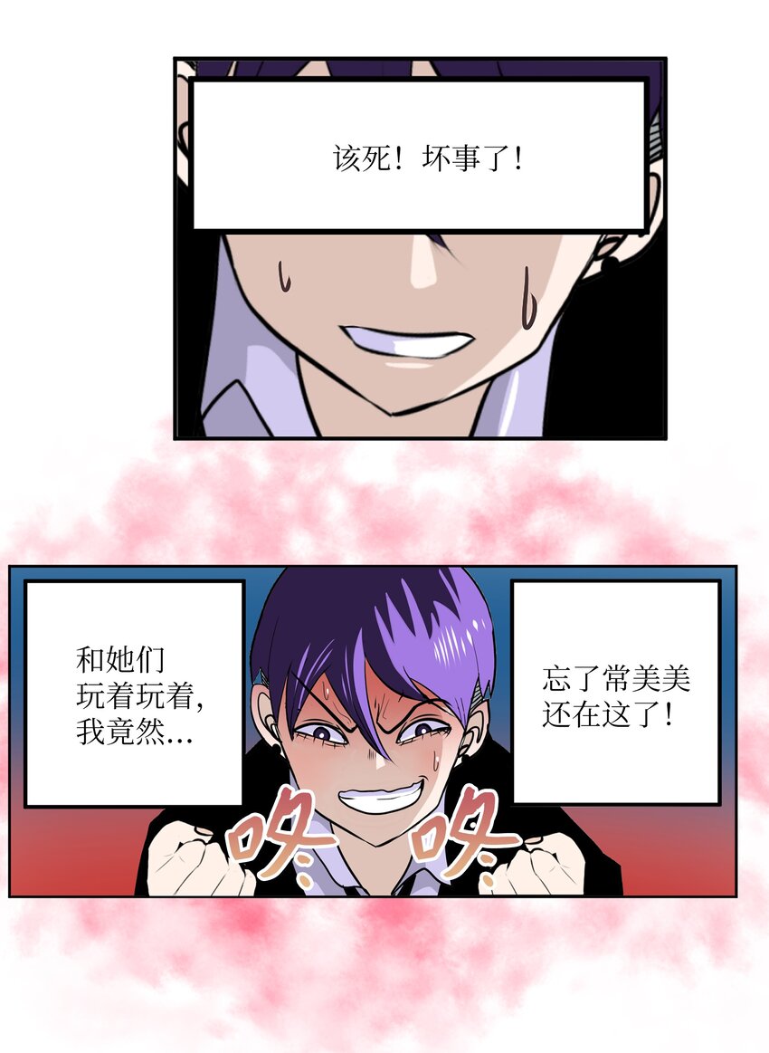 128 未婚妻！！-第127话