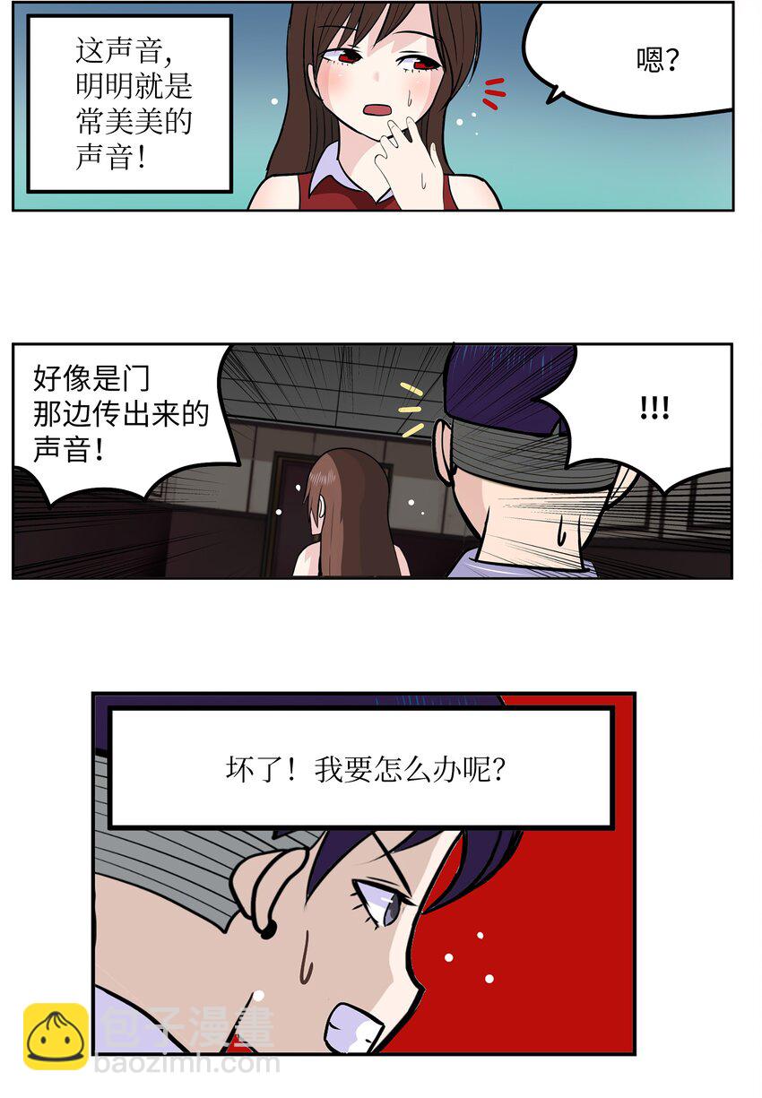 128 未婚妻！！-第127话