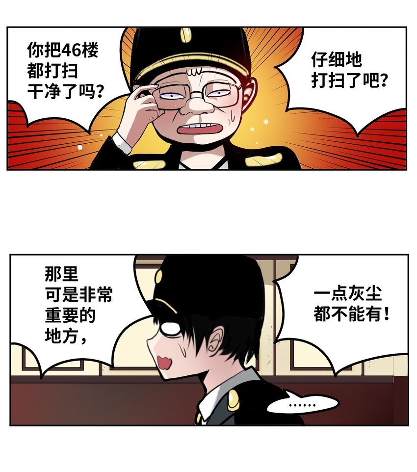 130 鬼声-第129话