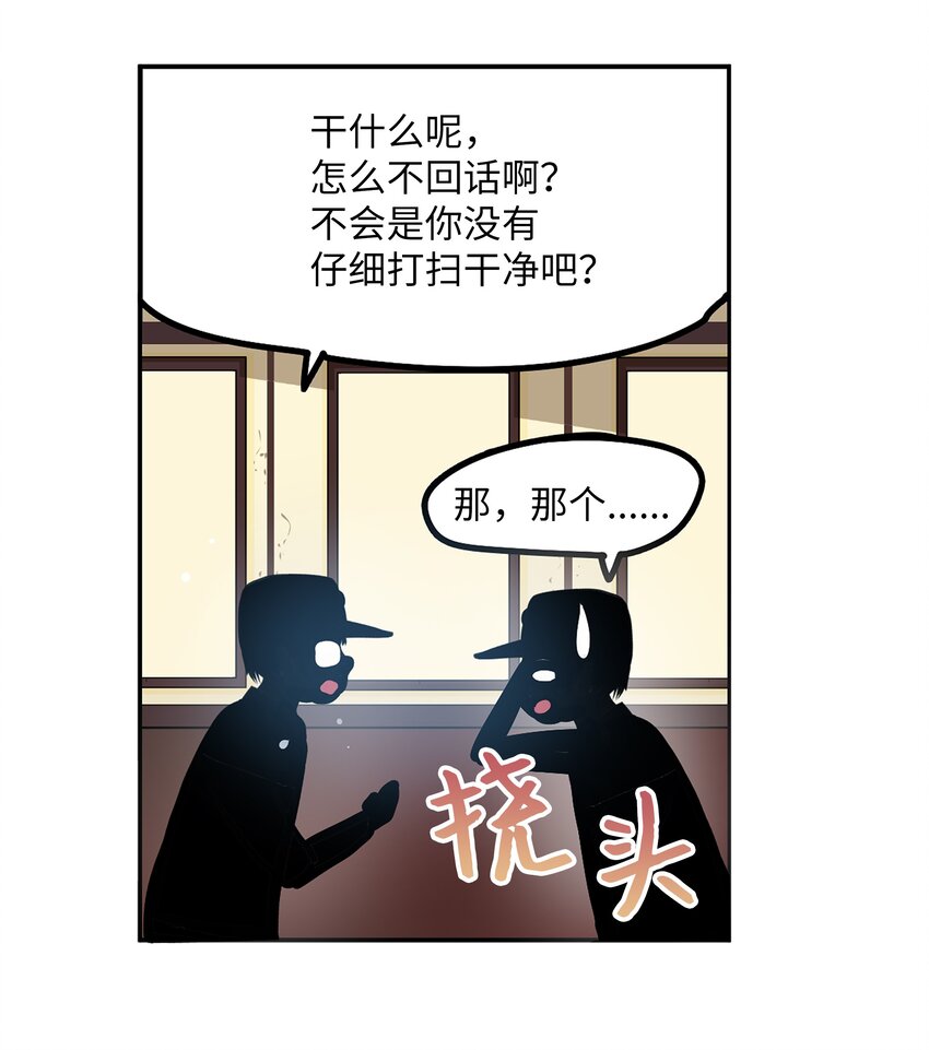 130 鬼声-第129话