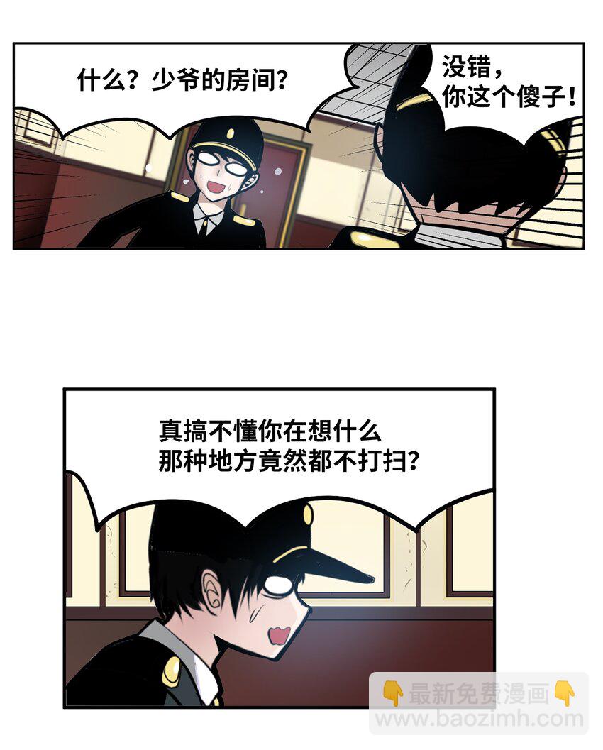 130 鬼声-第129话