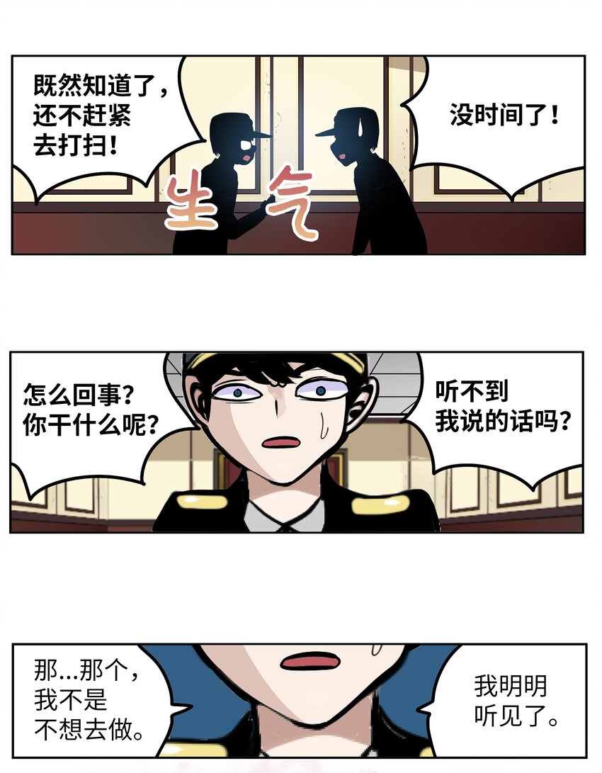 130 鬼声-第129话