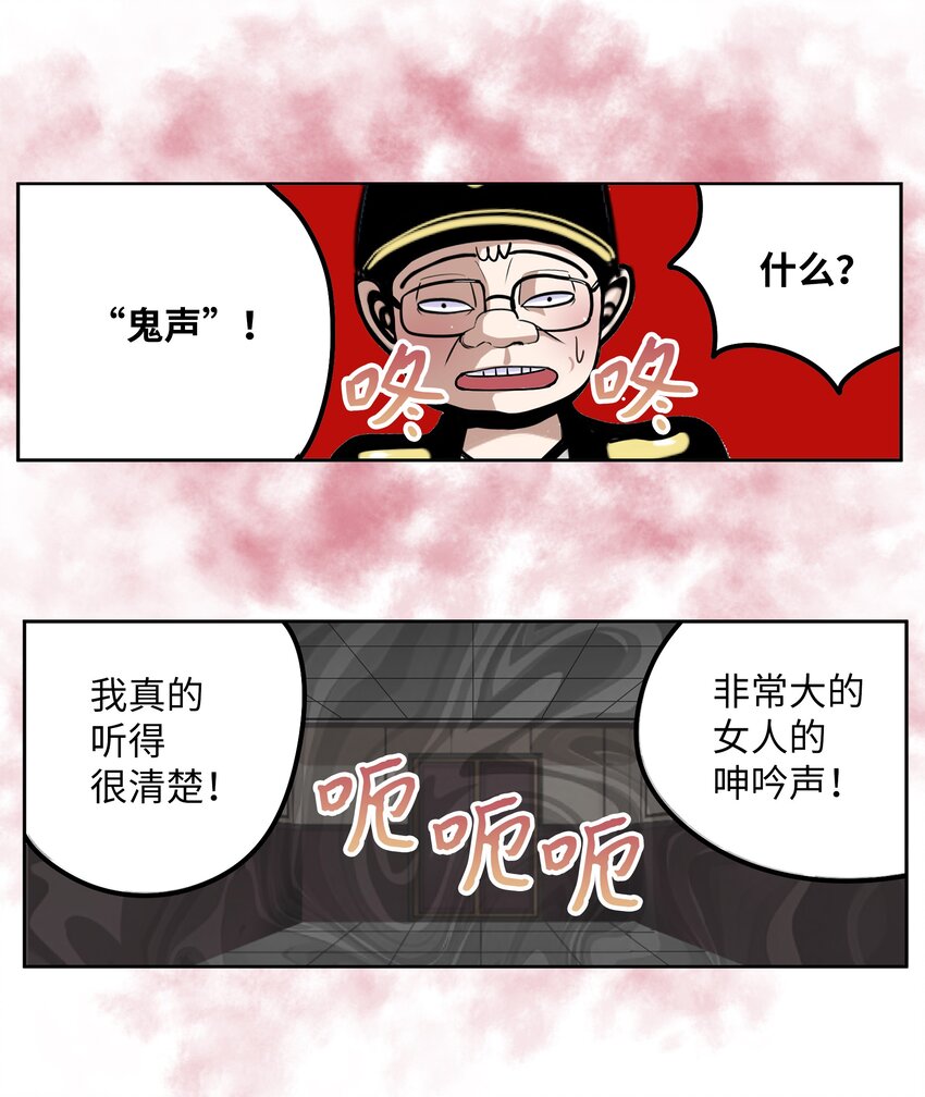 130 鬼声-第129话