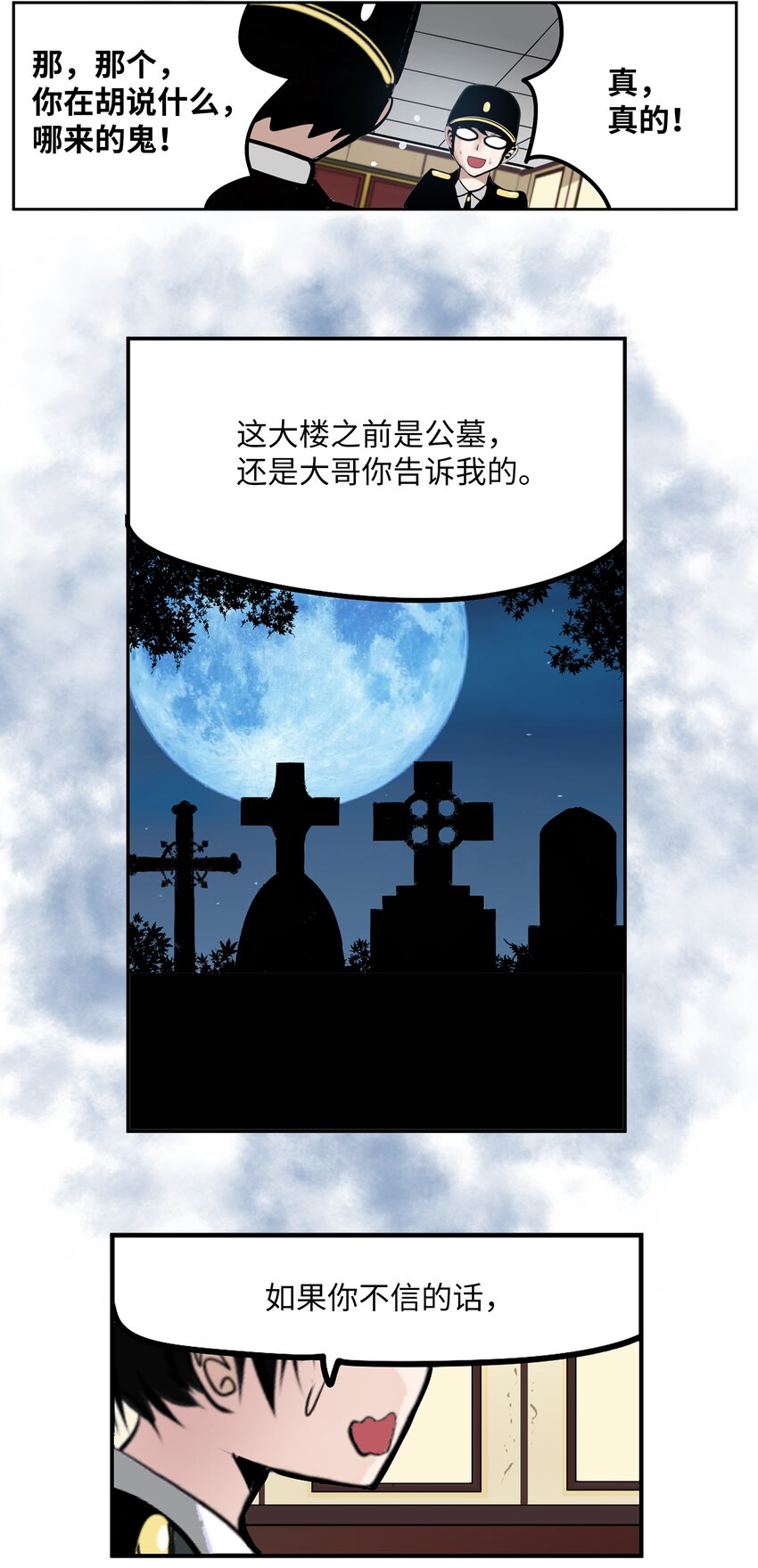 130 鬼声-第129话