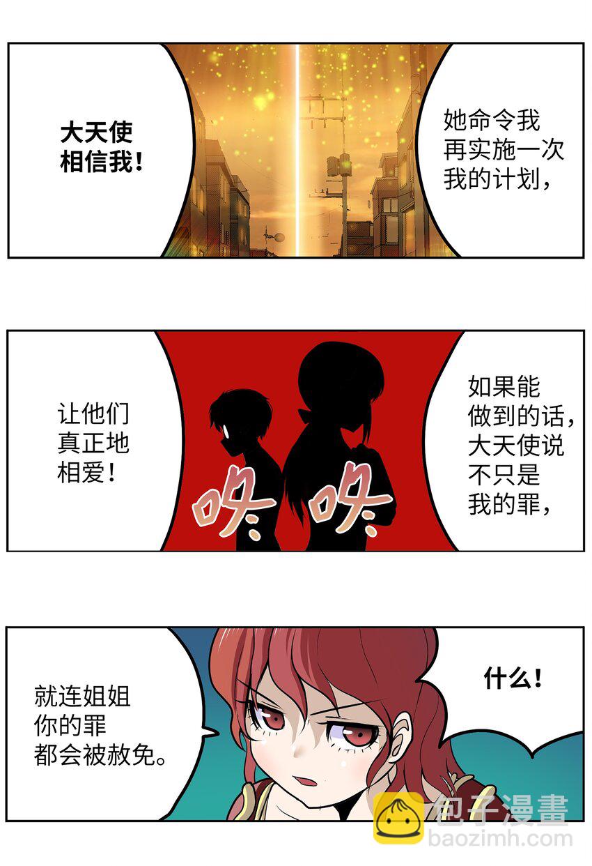 130 鬼声-第129话