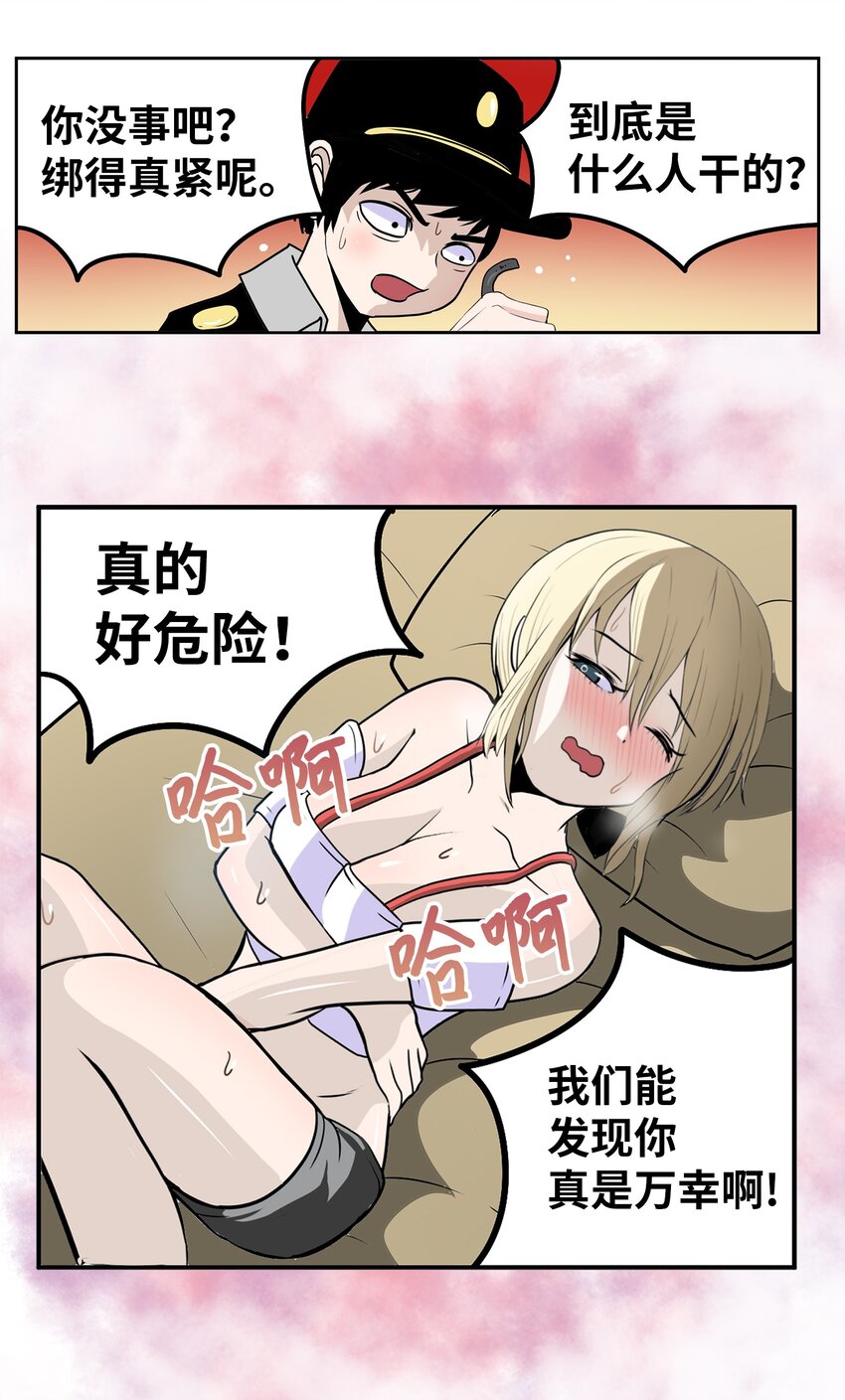 132 要一起去吗？-第131话