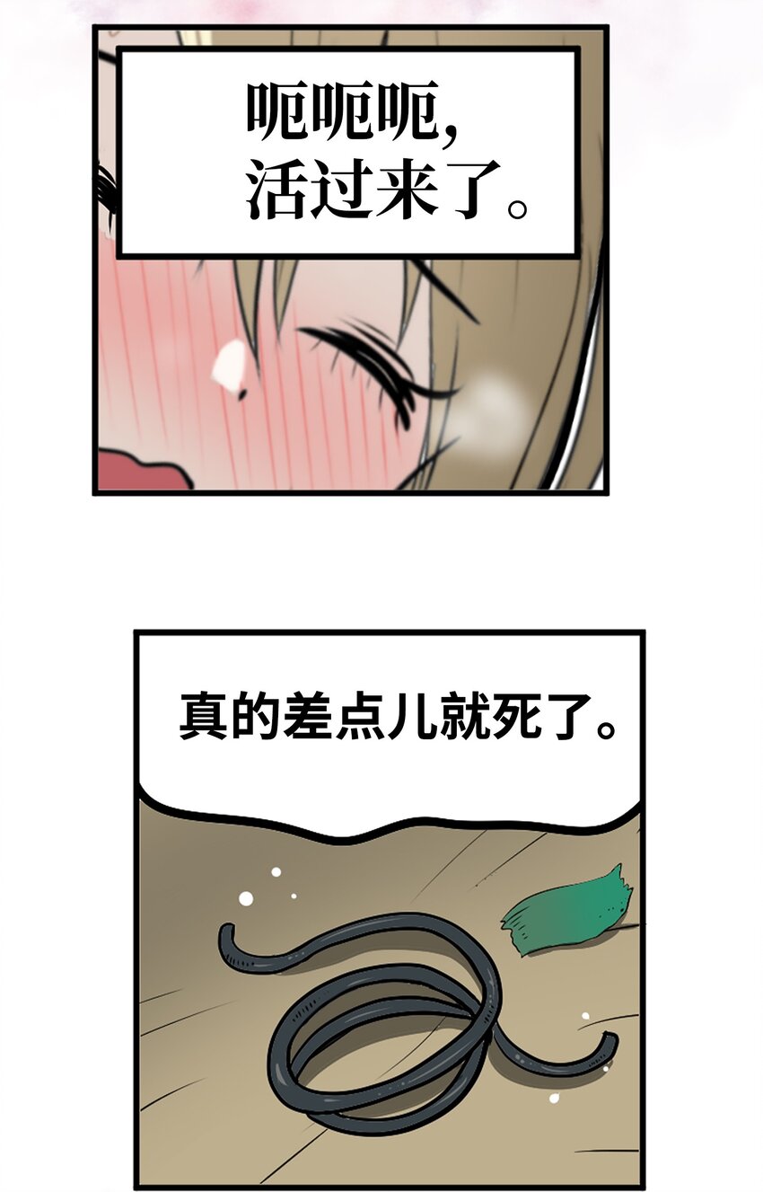 132 要一起去吗？-第131话