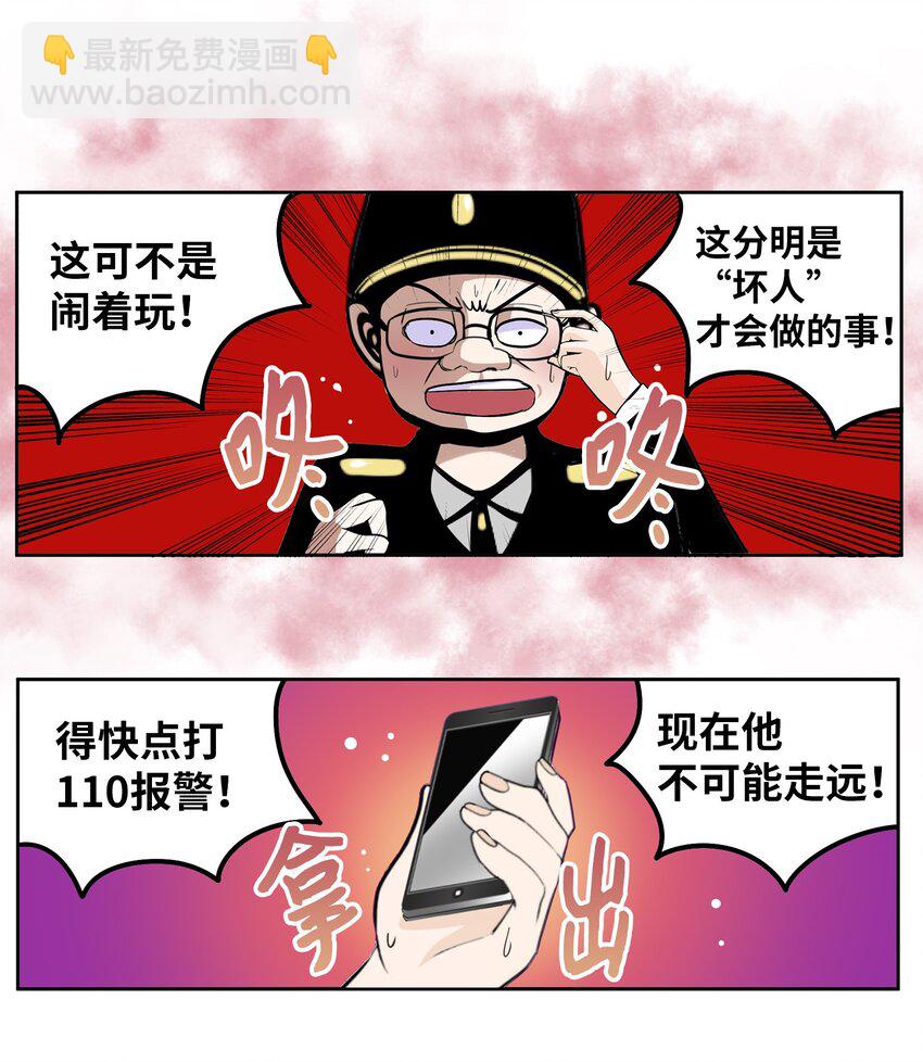 132 要一起去吗？-第131话