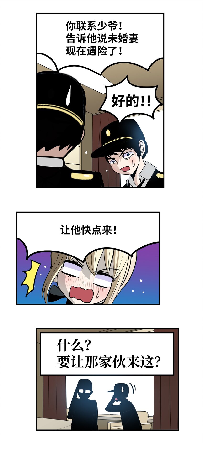 132 要一起去吗？-第131话