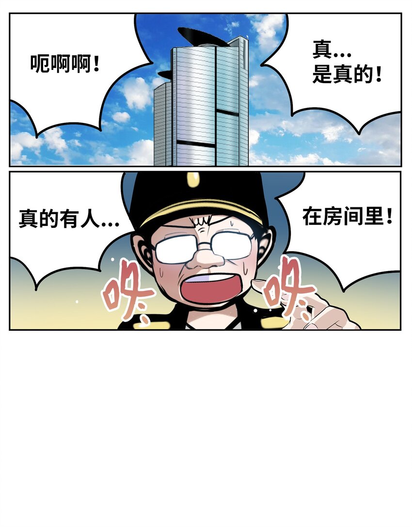 132 要一起去吗？-第131话