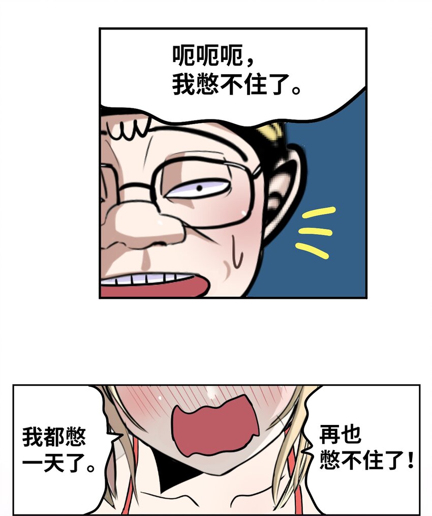132 要一起去吗？-第131话