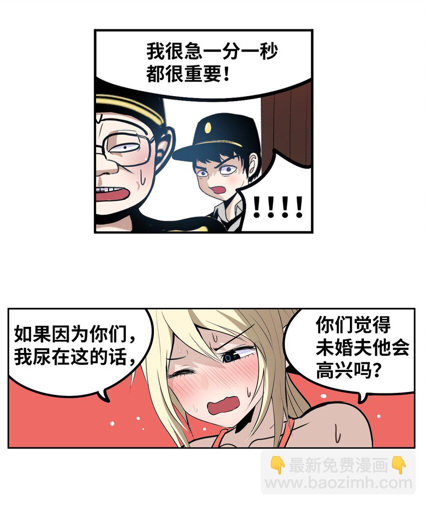 132 要一起去吗？-第131话
