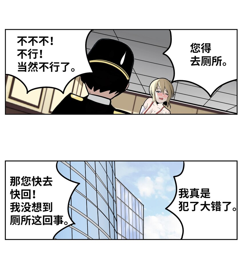 132 要一起去吗？-第131话