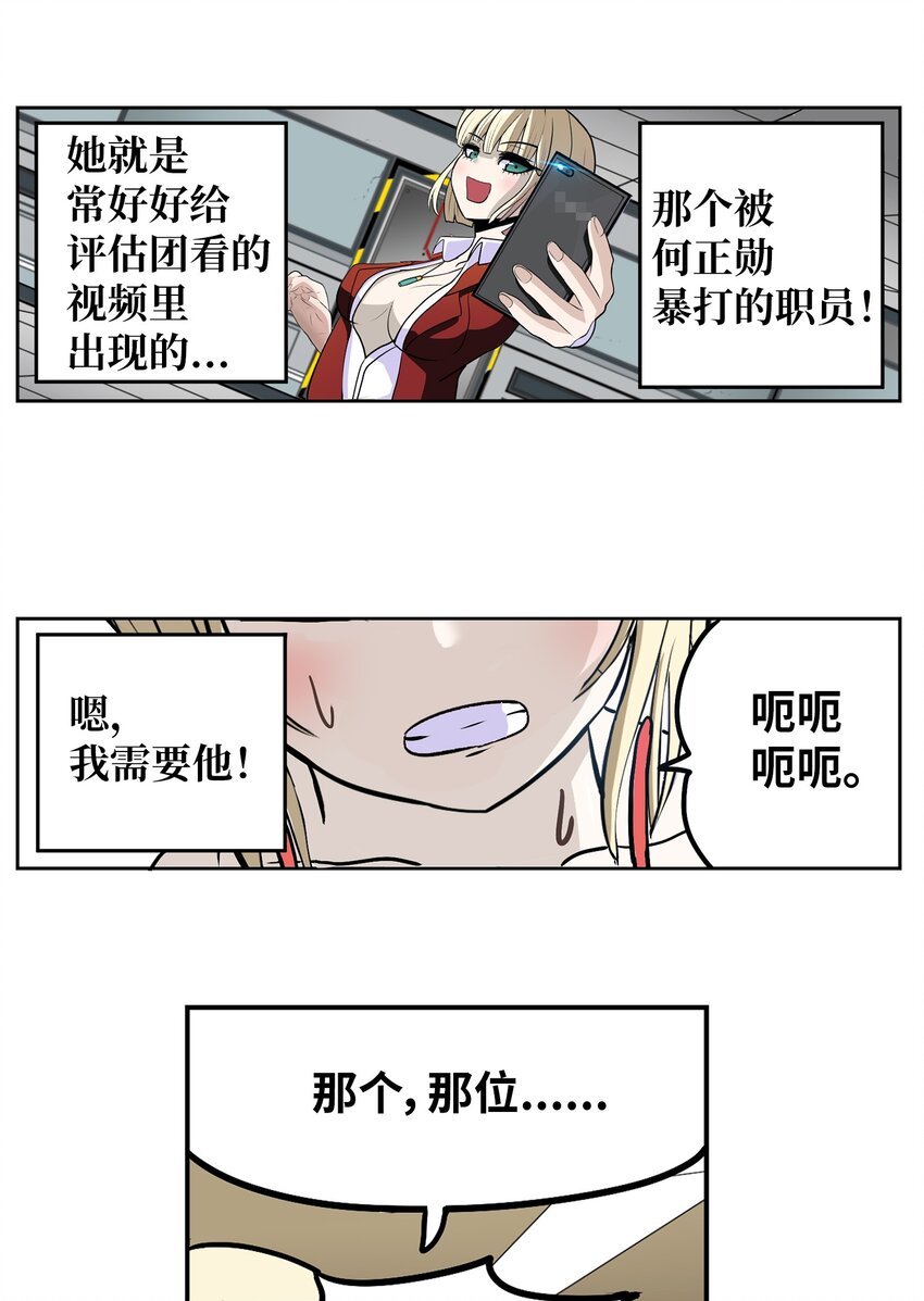 132 要一起去吗？-第131话