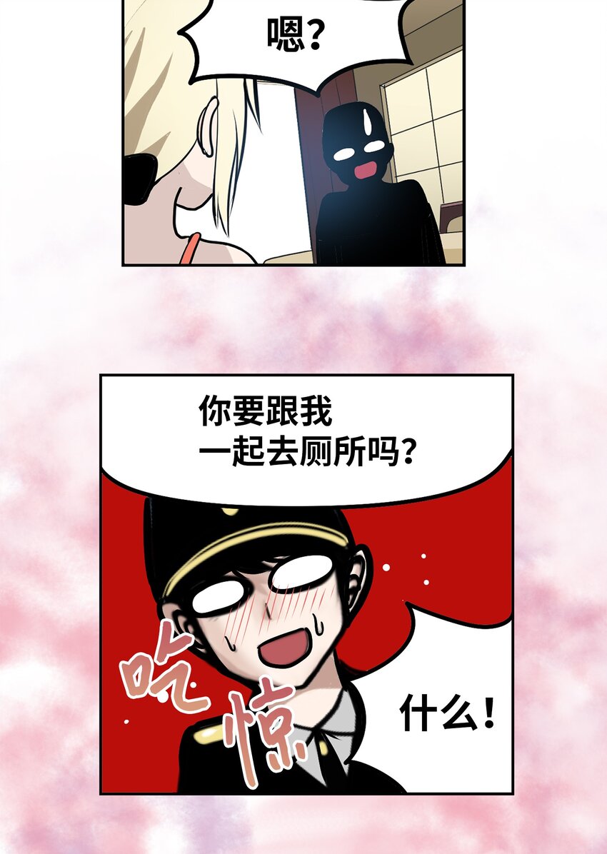 132 要一起去吗？-第131话