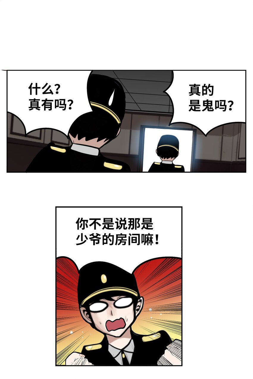 132 要一起去吗？-第131话