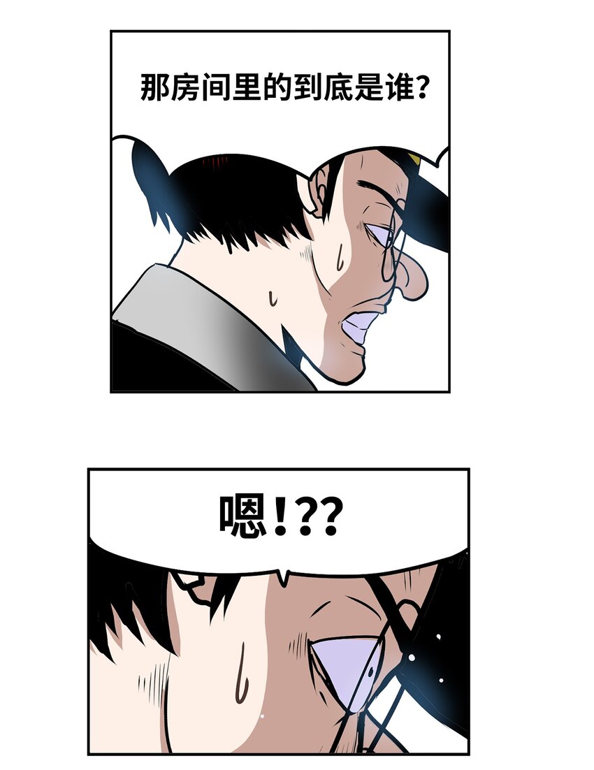 132 要一起去吗？-第131话