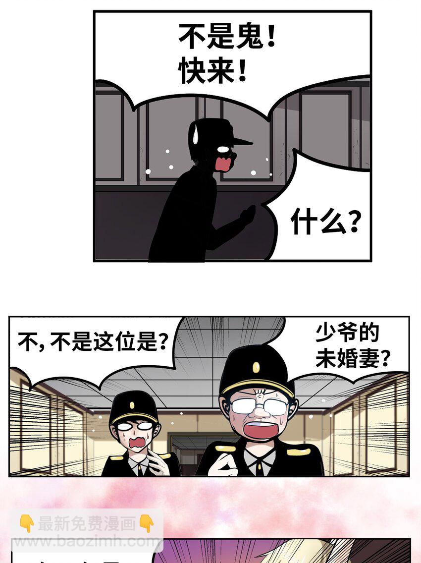 132 要一起去吗？-第131话