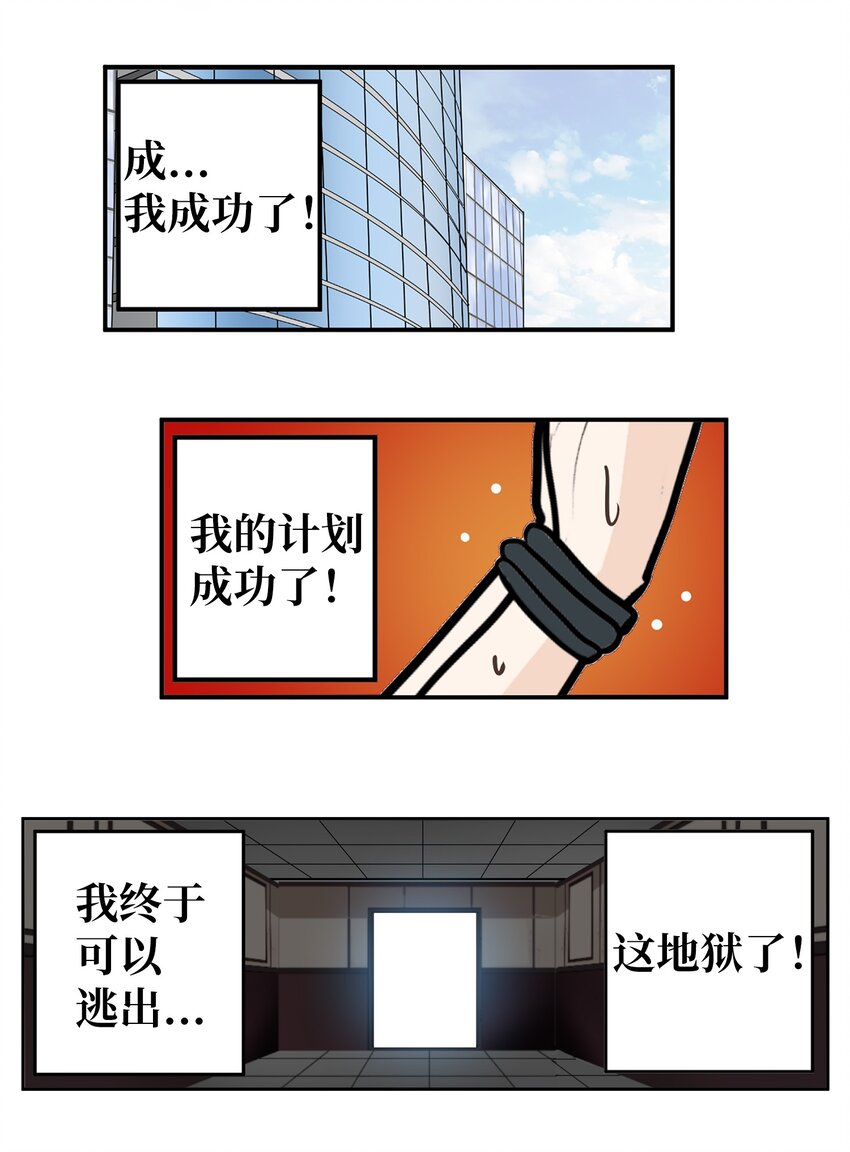 132 要一起去吗？-第131话