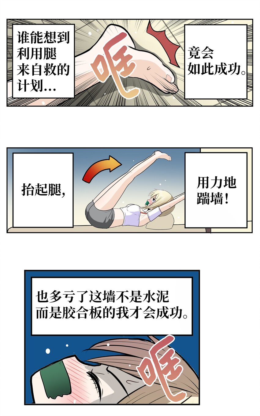 132 要一起去吗？-第131话