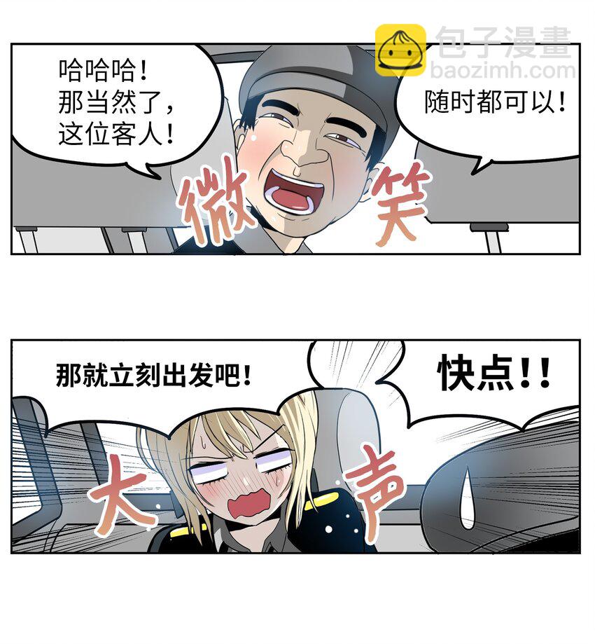 134 身无分文？！-第133话