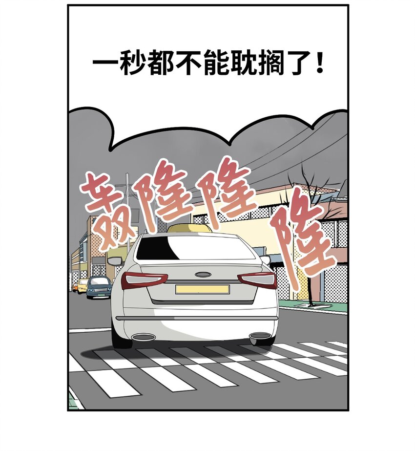 134 身无分文？！-第133话