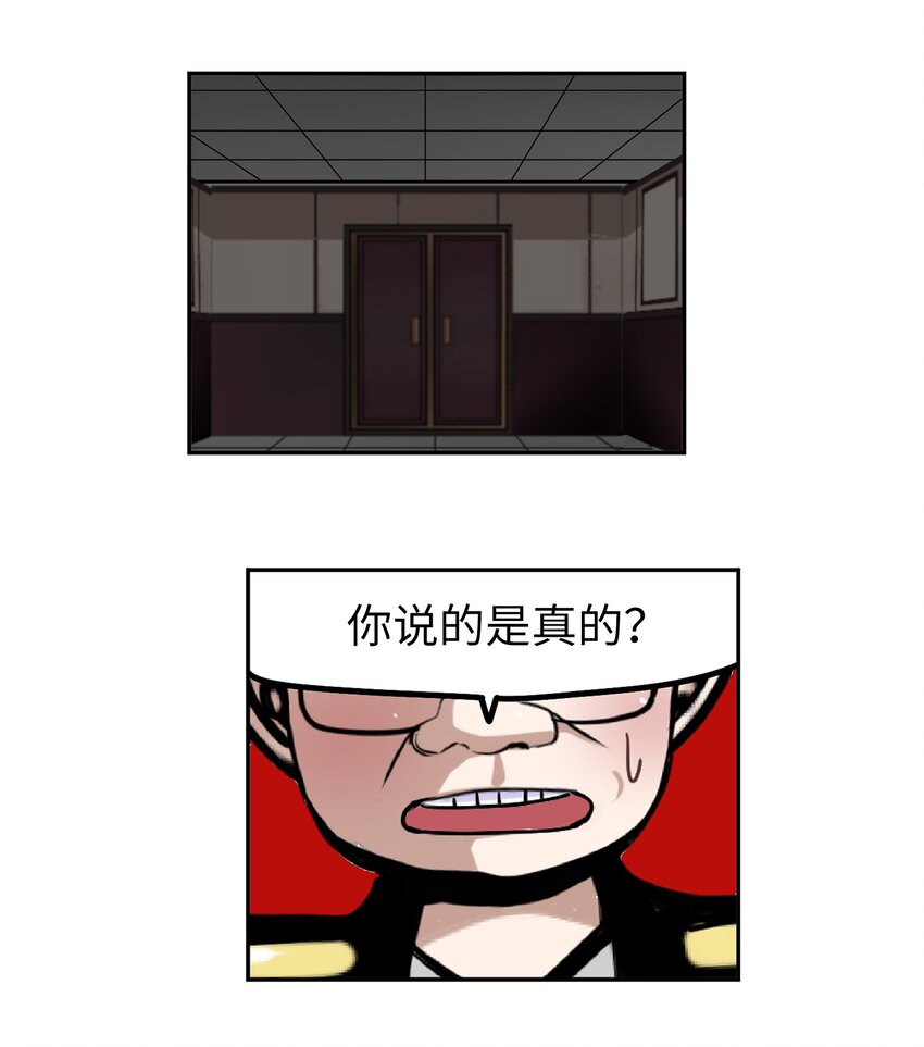 134 身无分文？！-第133话