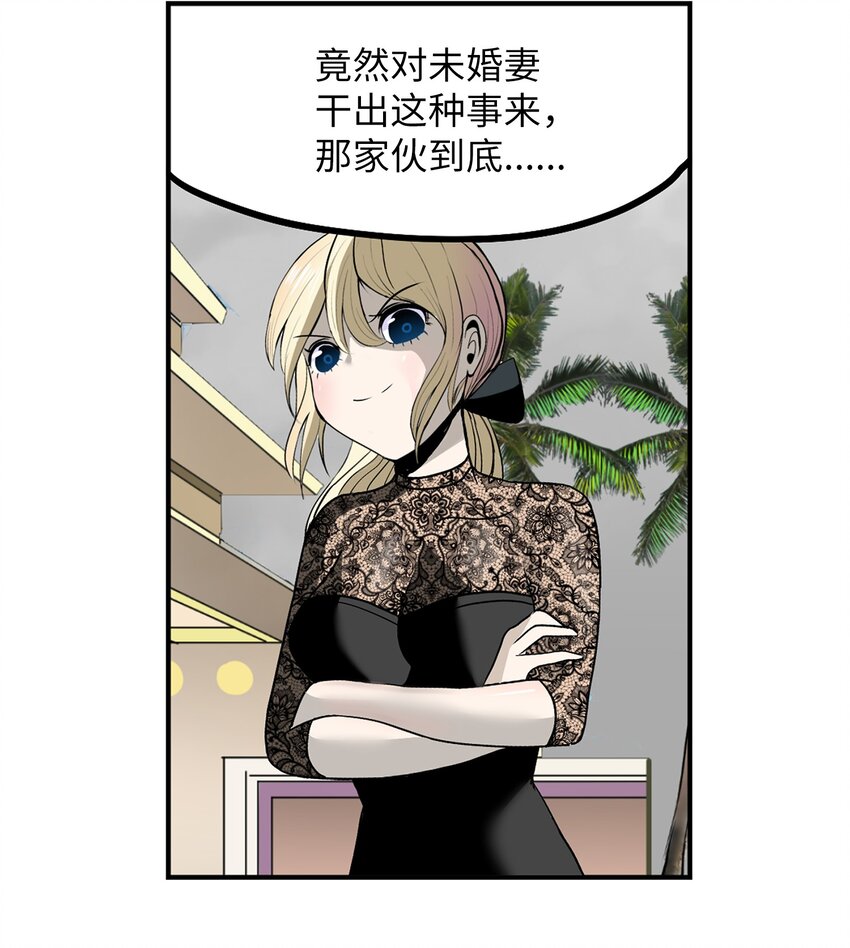 134 身无分文？！-第133话