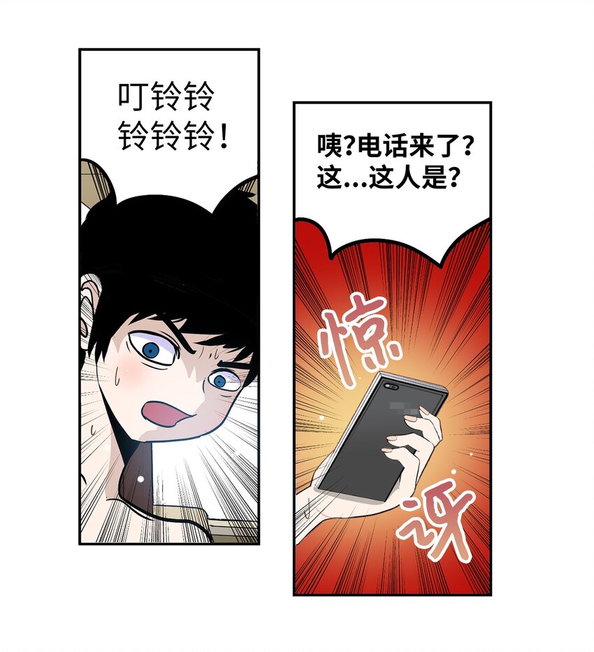 134 身无分文？！-第133话
