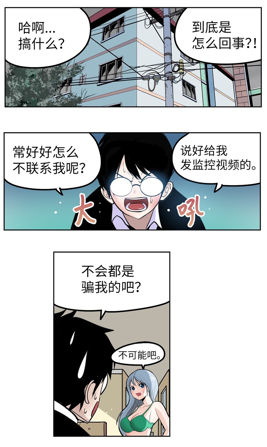 134 身无分文？！-第133话