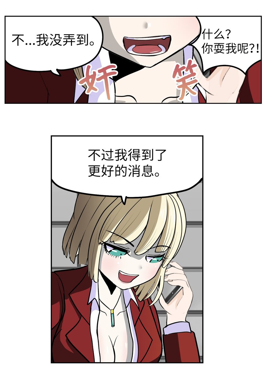134 身无分文？！-第133话